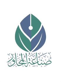 برنامج صناعة المحاور 