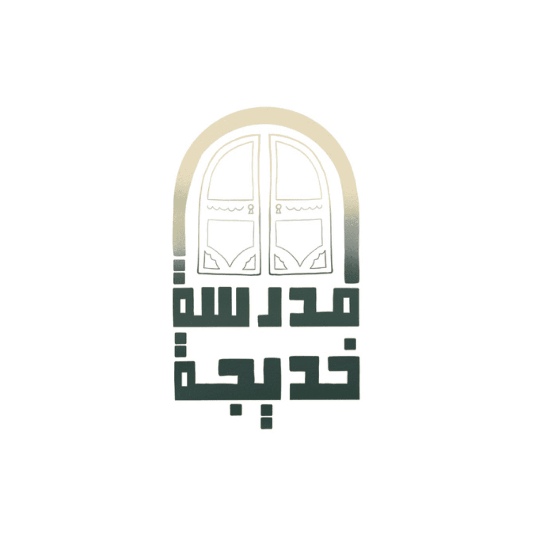برنامج مدرسة خديجة