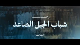 رحلات تربوية